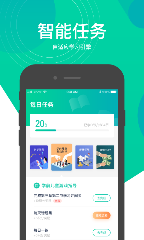 慕享軟件 v2.5.4 最新版 3