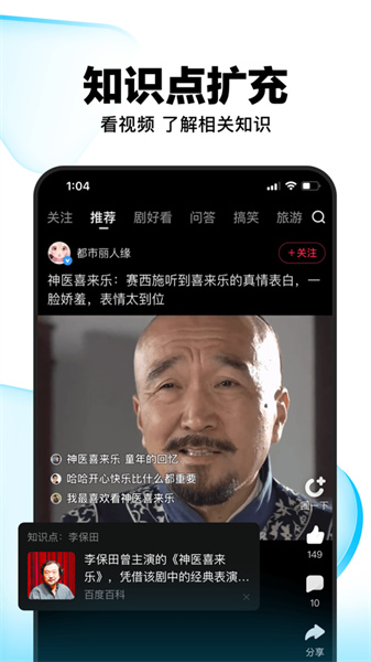 好看視頻app蘋果手機(jī)1