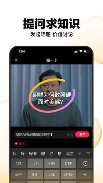 好看視頻app蘋果手機(jī)4
