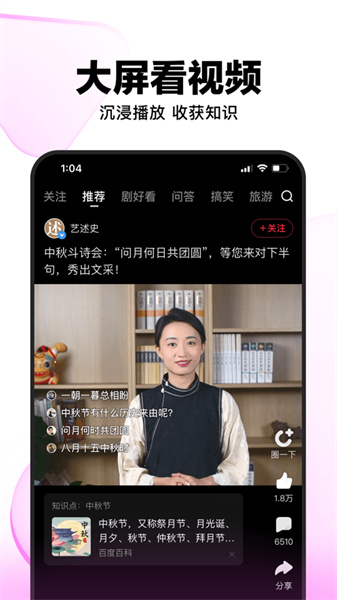 好看視頻app蘋果手機(jī)3