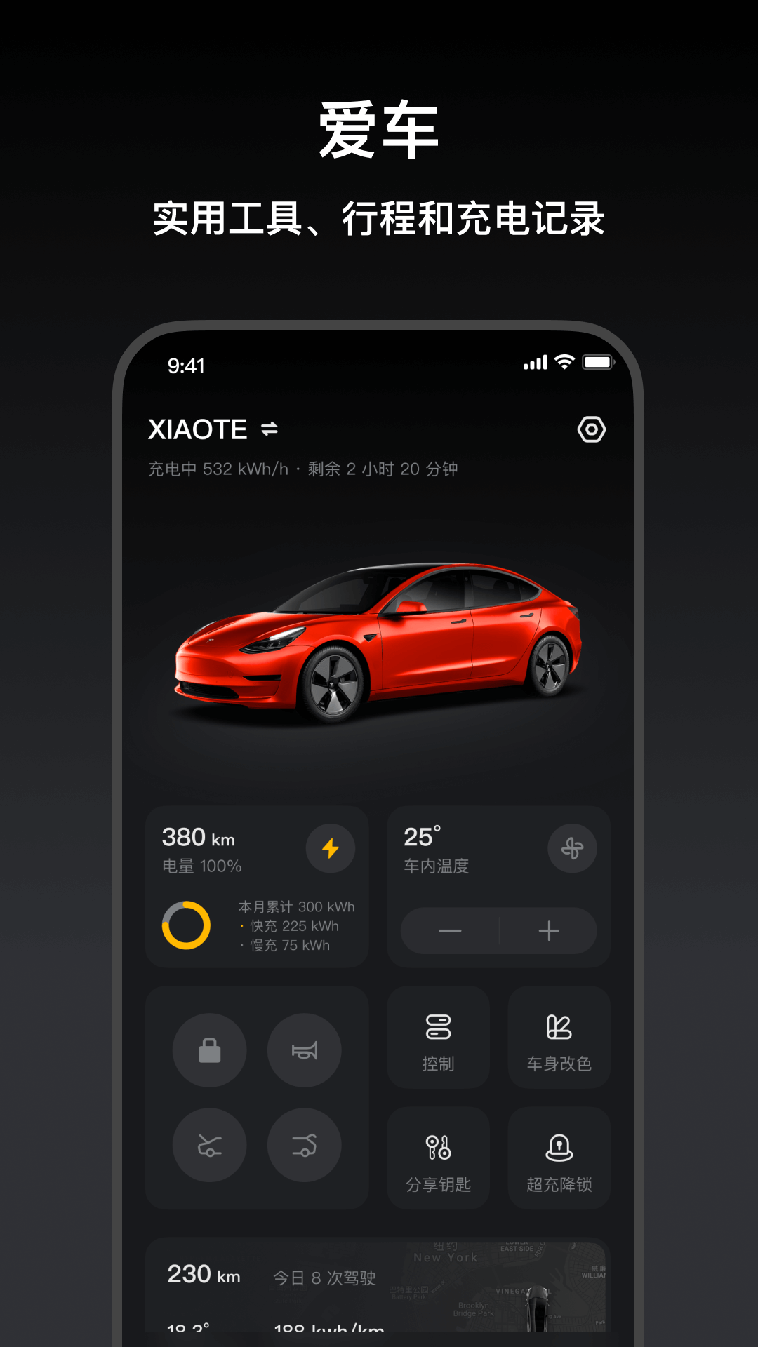 小特地圖 v2.10.3 安卓版 1