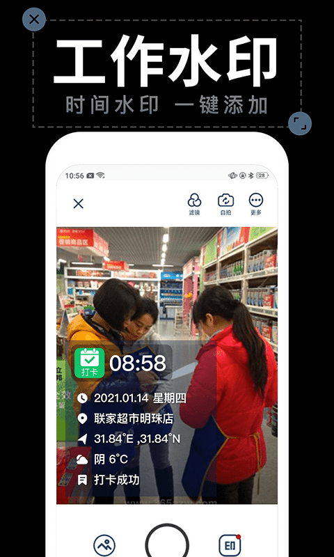 小特地圖 v2.10.3 安卓版 4