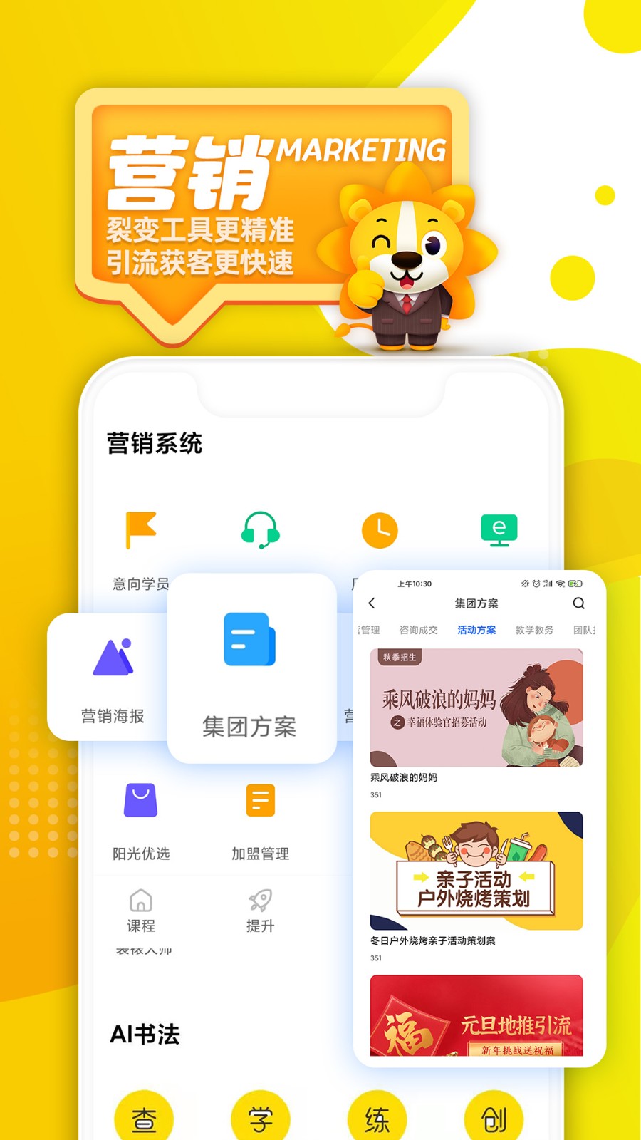 陽光美育 v4.9.0 最新版 1