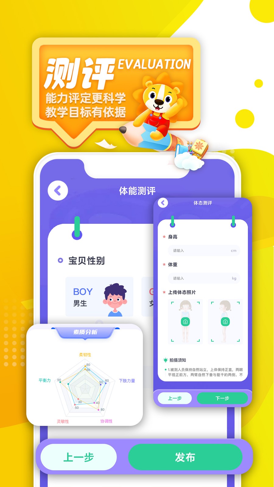 陽光美育 v4.9.0 最新版 2