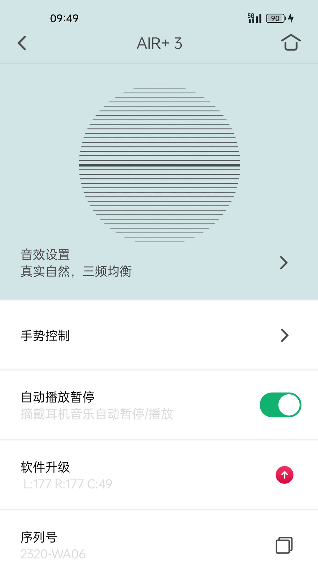 libratone小鳥耳機app v8.0.5 安卓版 2