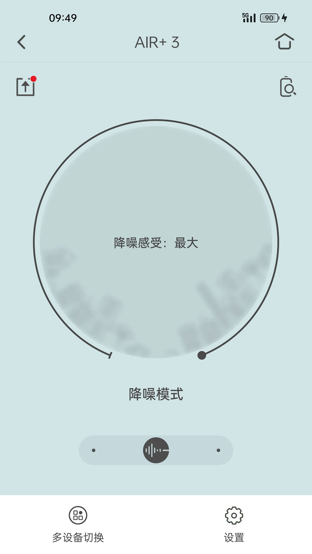 libratone小鳥耳機app v8.0.5 安卓版 4