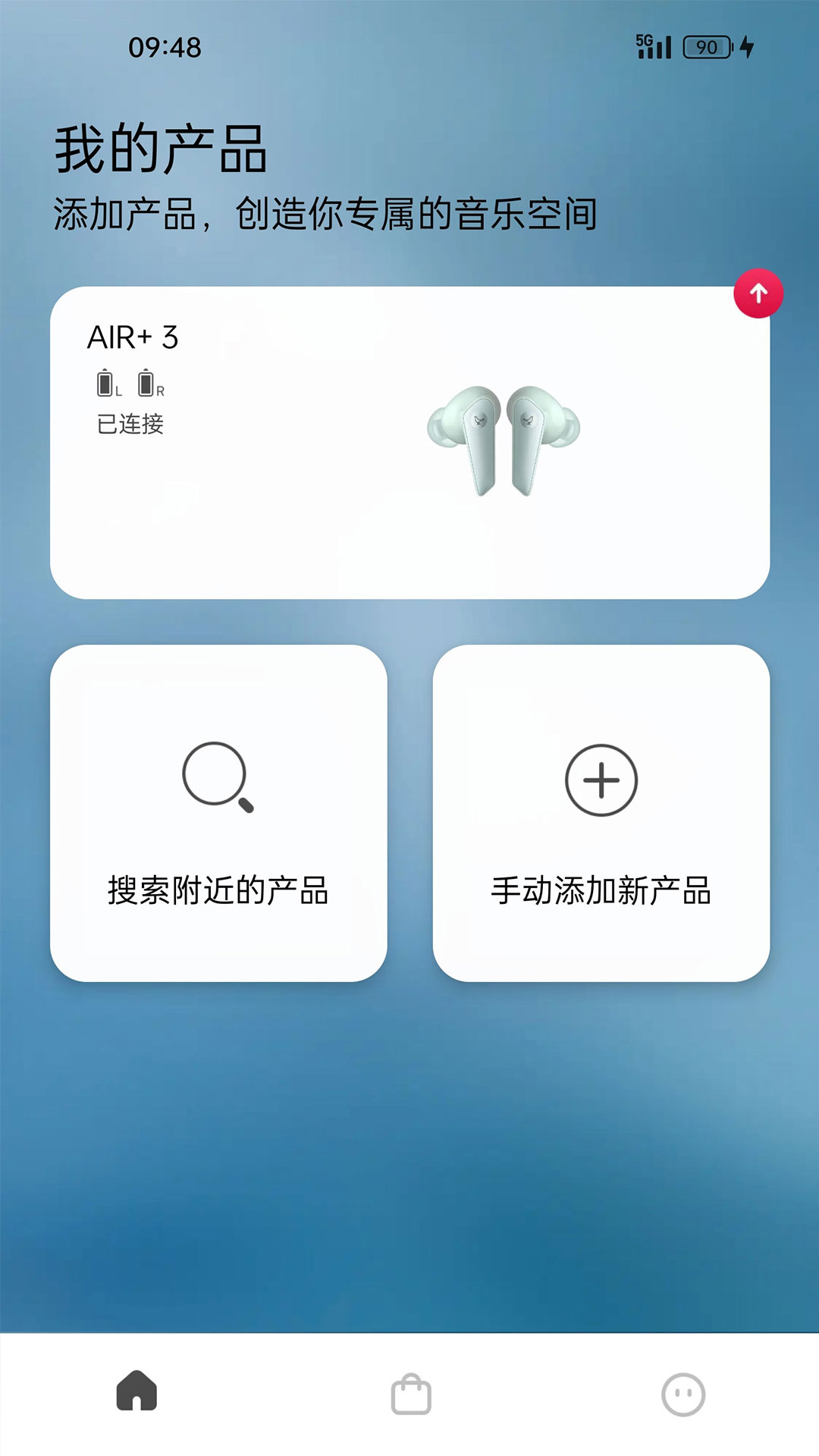 libratone小鳥耳機app v8.0.5 安卓版 3