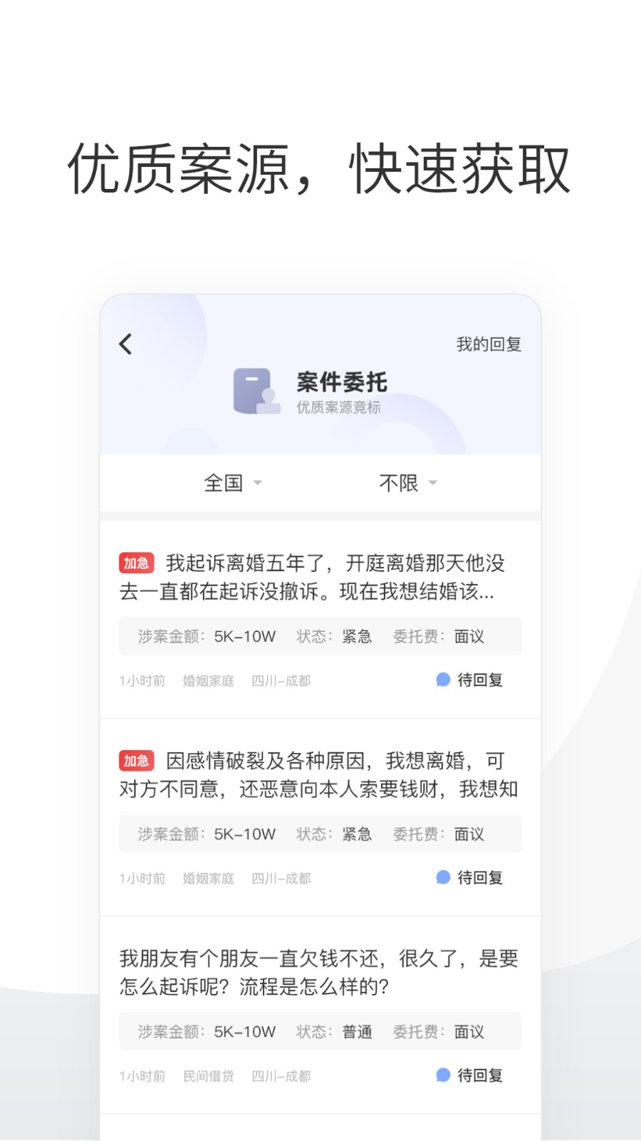 華律律師端 v1.4.49 安卓版 0