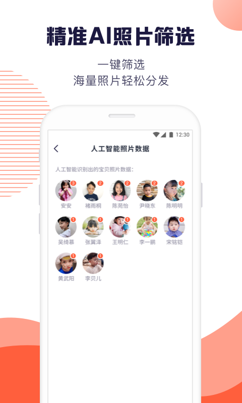 幼幼家園教師手機版 v2.5.6 安卓最新版 0