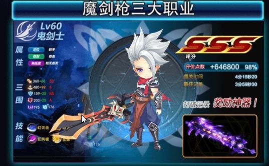 天空城勇士 v1.1.3 1