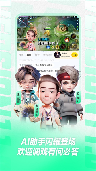 虎牙直播蘋(píng)果版5