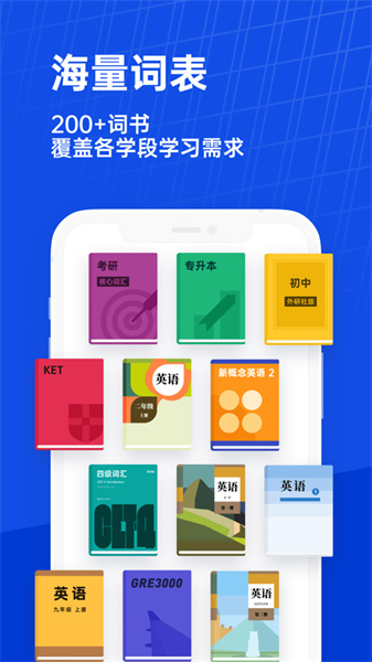 百詞斬蘋果手機(jī)版2