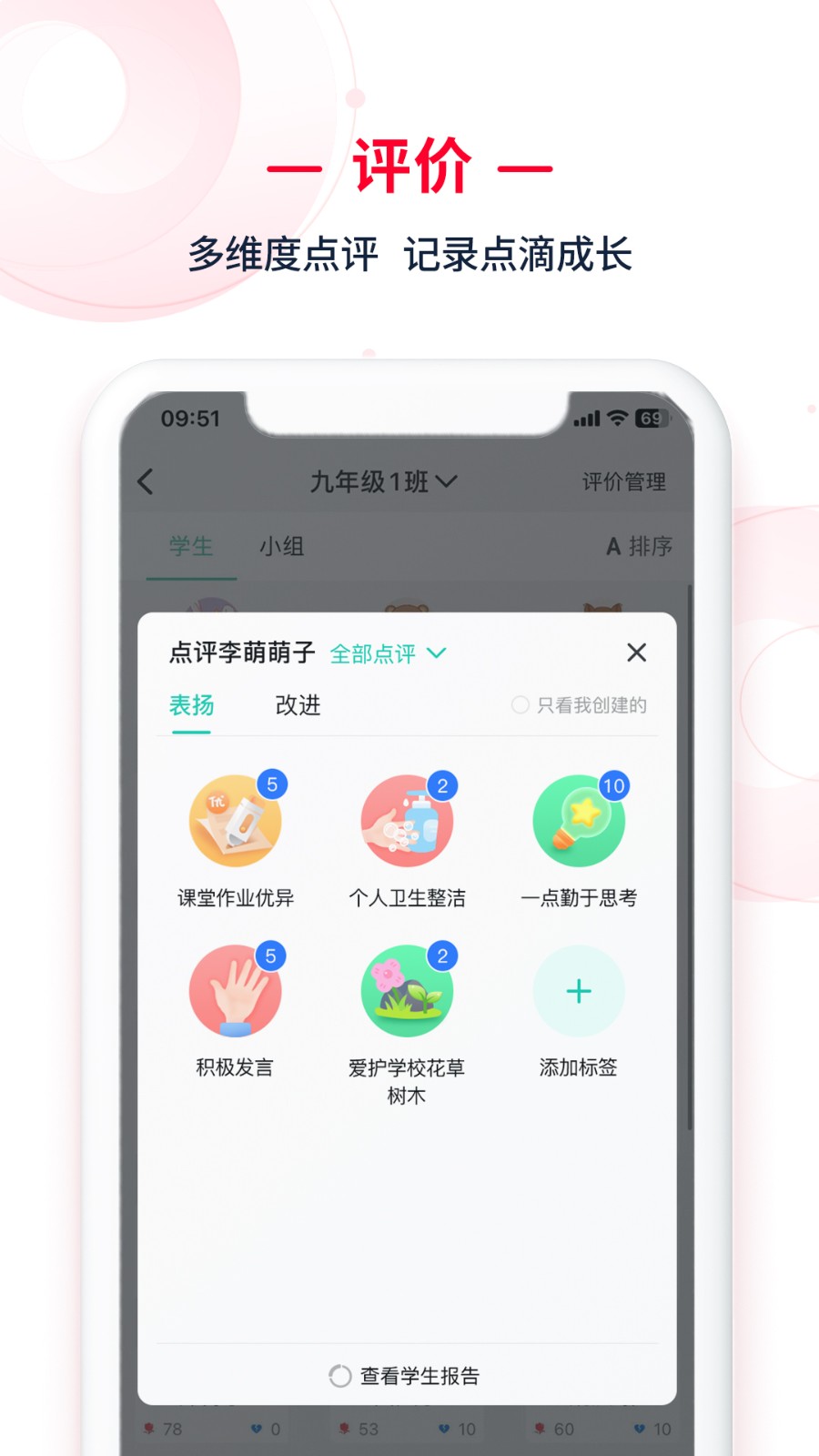 c30移動(dòng)授課助手 v2.0.49 安卓版 2