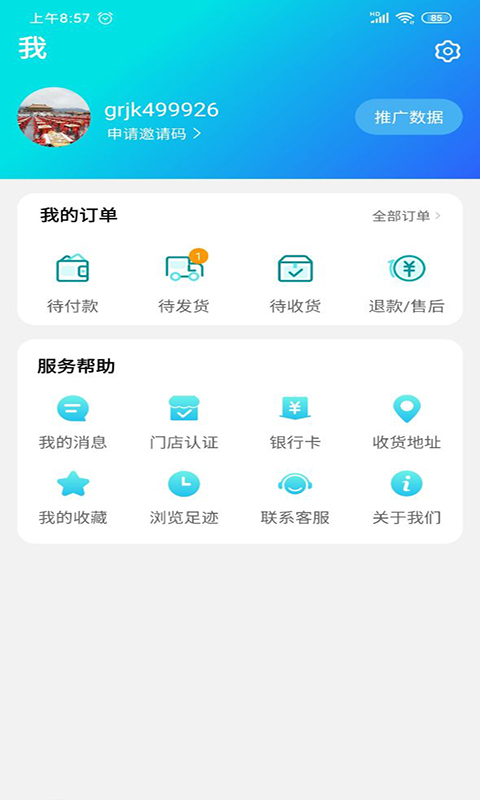 國人健康館官方版1