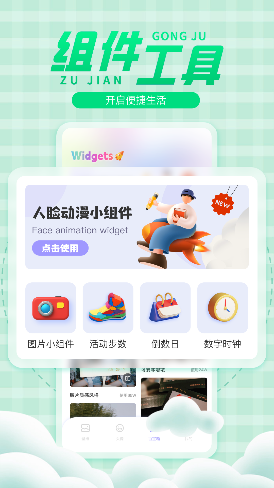 彩虹多多 v1.3.6 安卓版 0