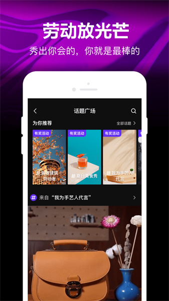 騰訊微視iphone版1