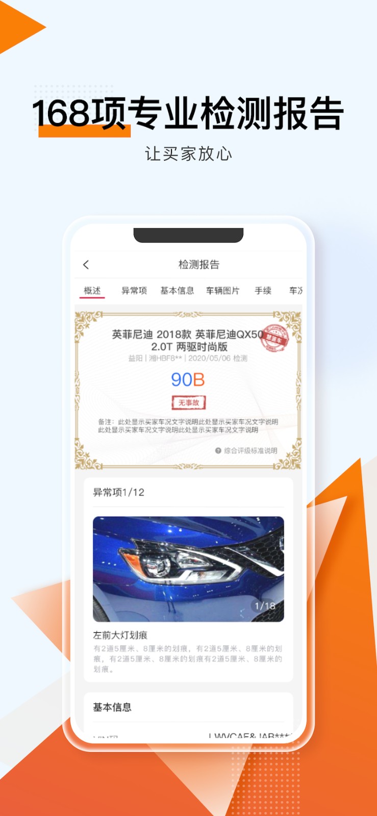 東風(fēng)日產(chǎn)易誠拍 v3.8.5 安卓版 1