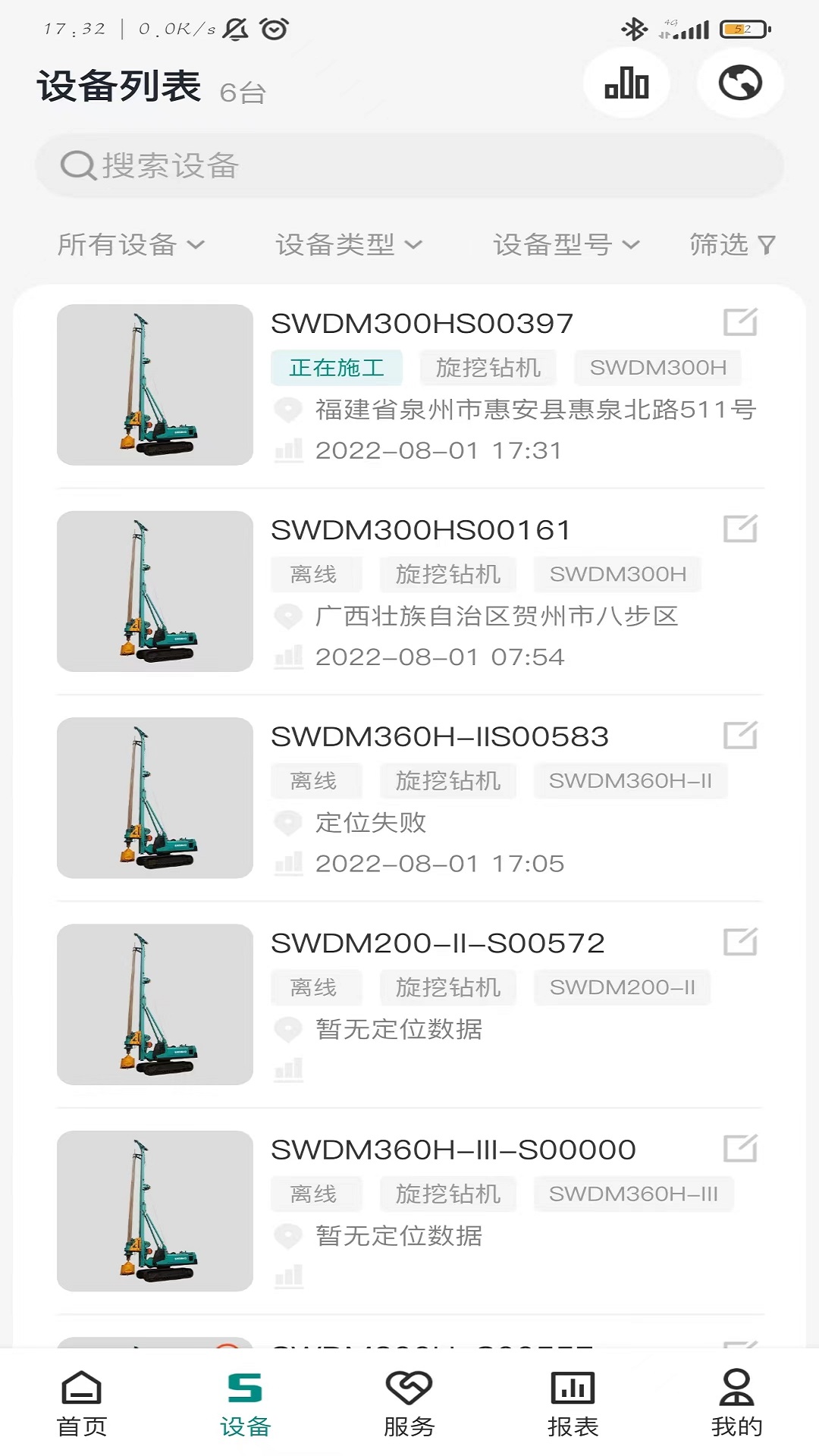 山河祥云 v2.15.0 安卓版 2