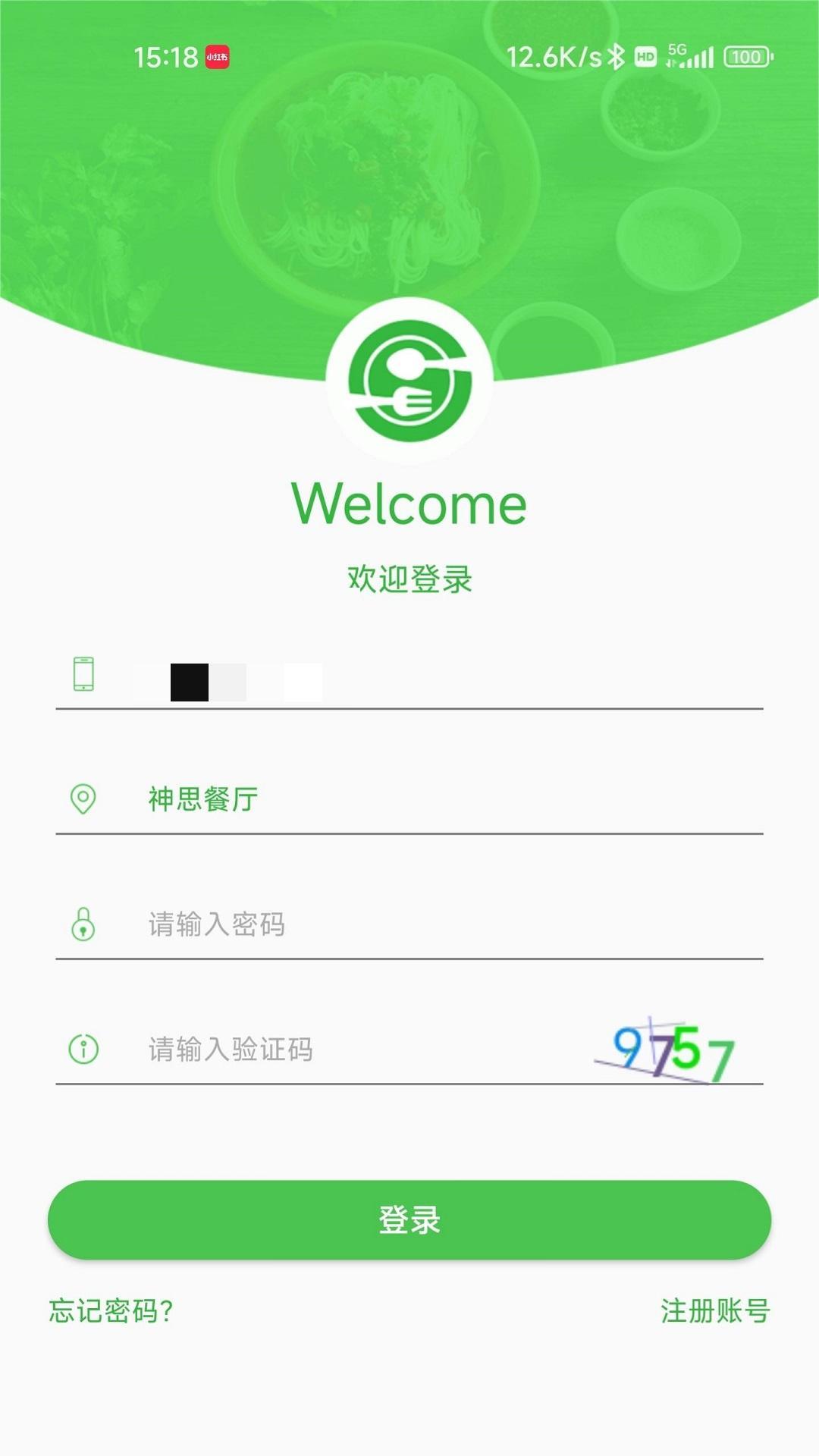 ai餐廳手機(jī)版 v1.2.0.1 最新版 0