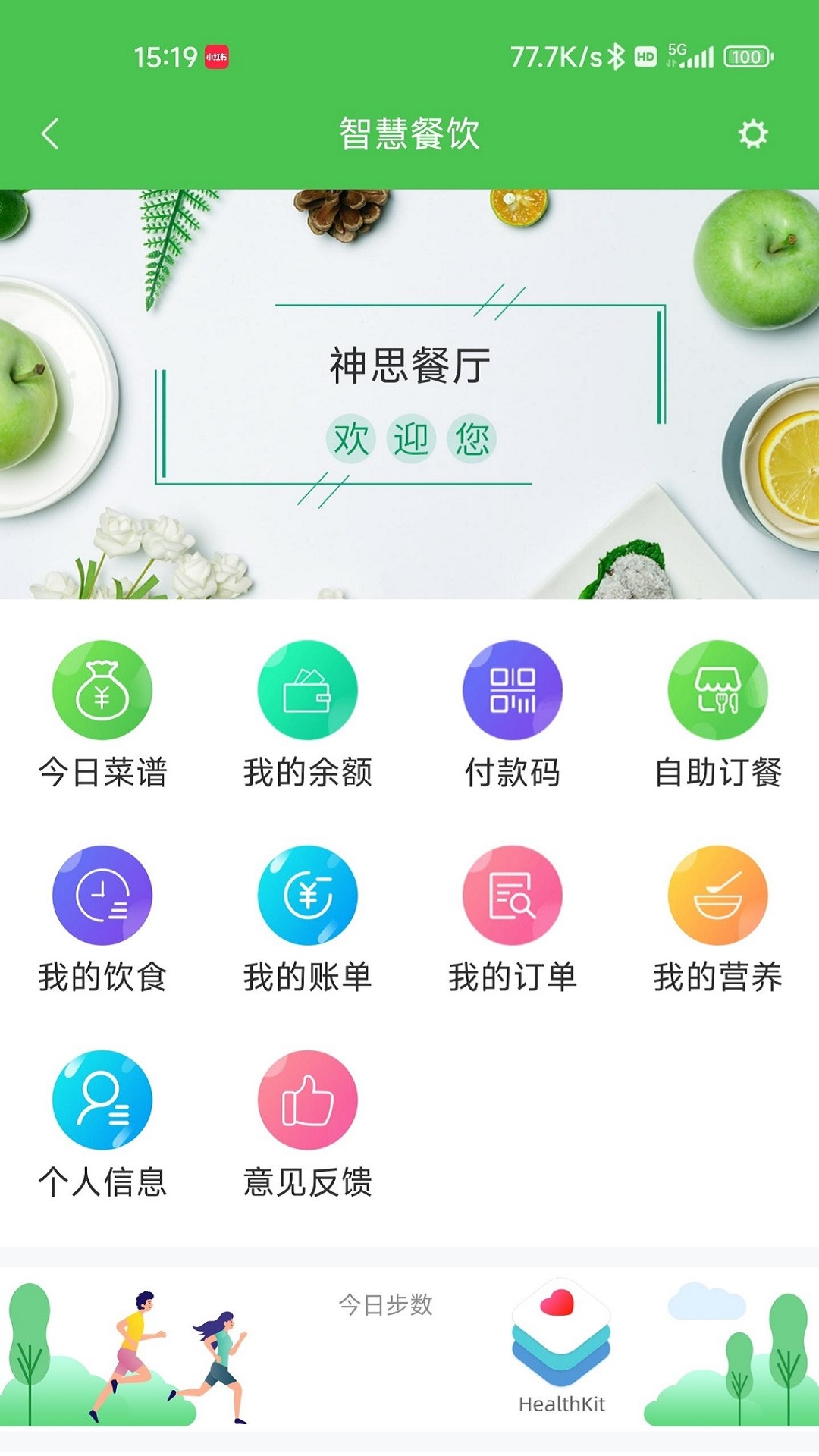 ai餐廳手機(jī)版 v1.2.0.1 最新版 2