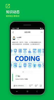 知識(shí)膠囊 v2.0.1 手機(jī)版 1