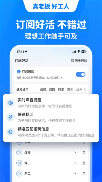 魚泡網(wǎng)蘋果app v6.8.1 官方iphone版 1