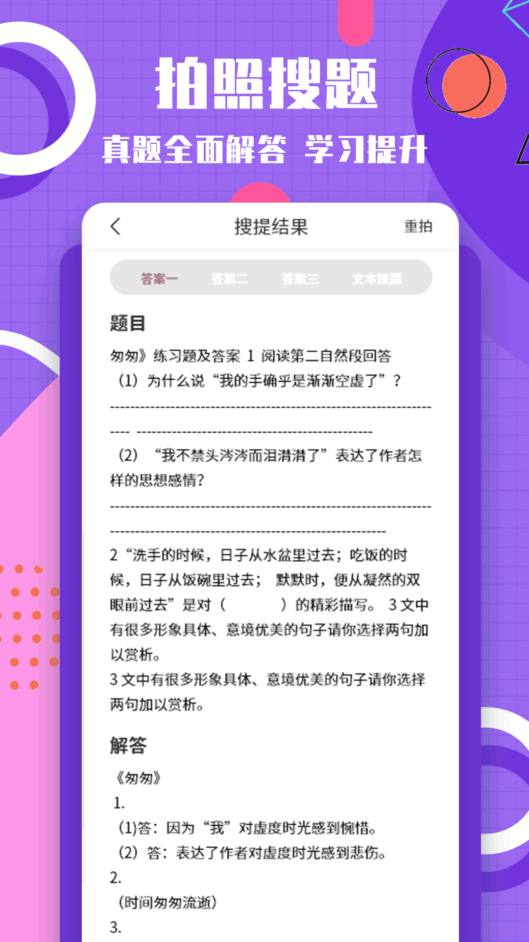 圖片轉(zhuǎn)換文字軟件0