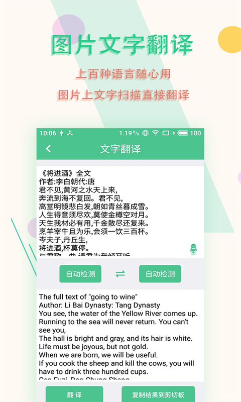 圖片文字掃描王 v5.9.9 安卓版 1