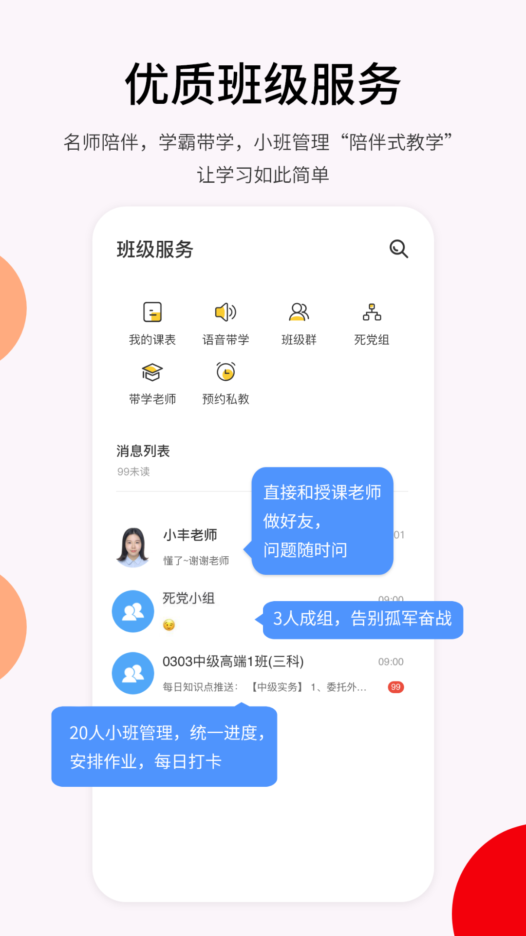 卓考網(wǎng)校 v2.0.34 安卓官方版 0