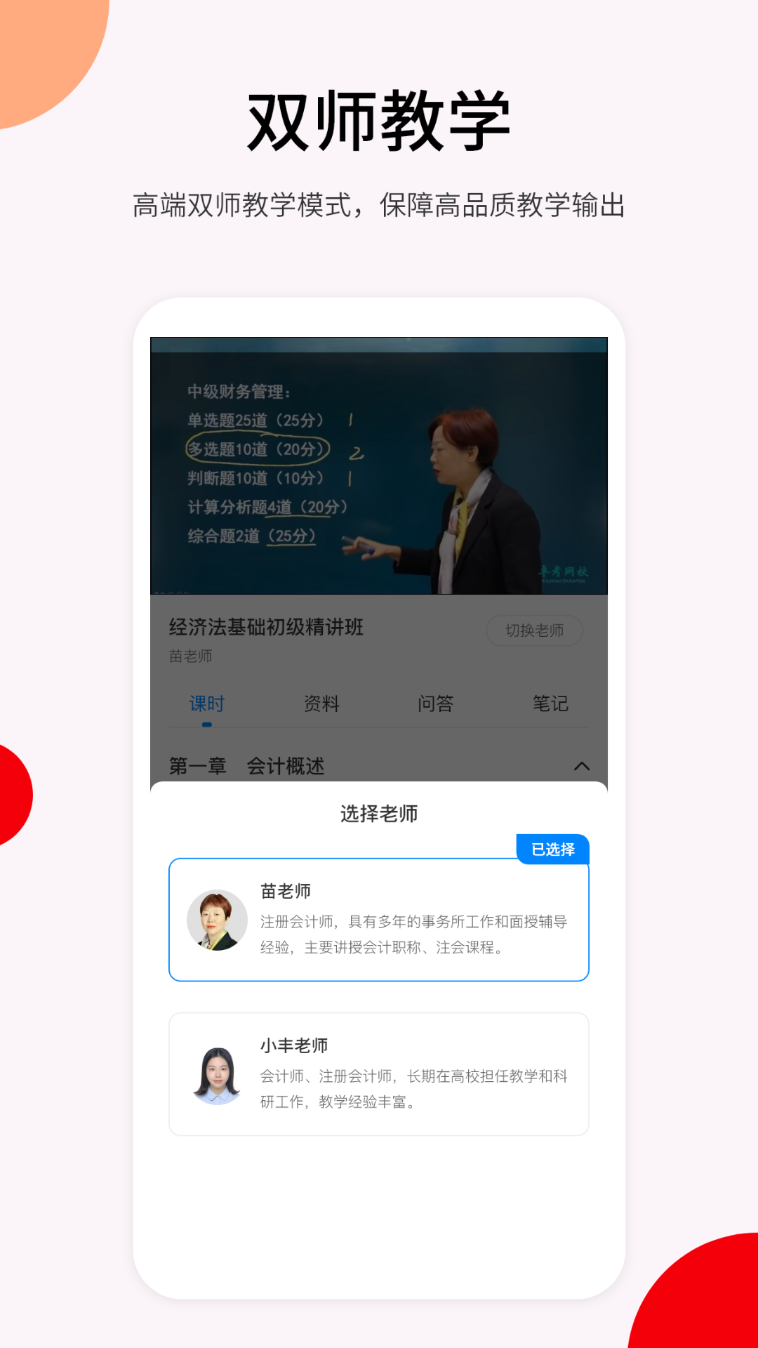 卓考網(wǎng)校 v2.0.34 安卓官方版 2