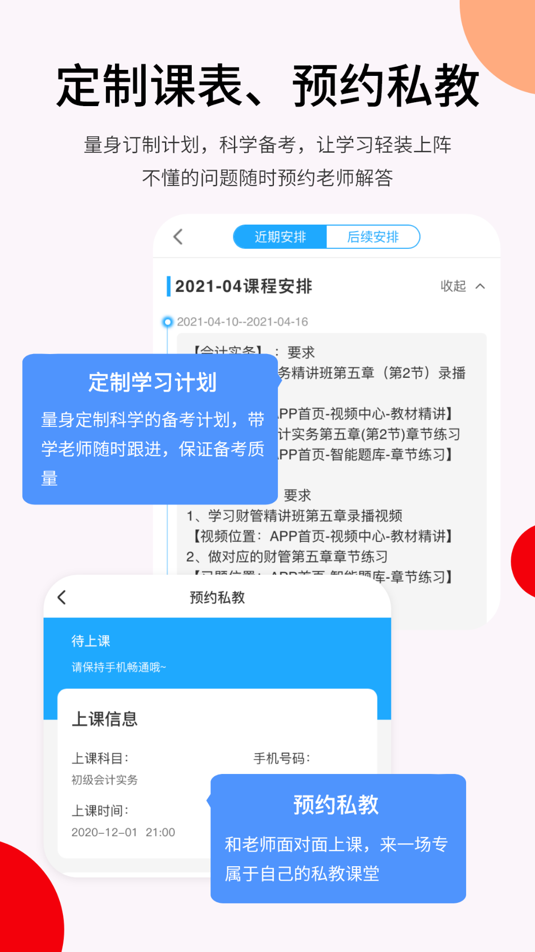 卓考網(wǎng)校 v2.0.34 安卓官方版 1