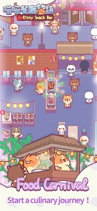 喵喵餐廳物語 v3.1.67 安卓版 3