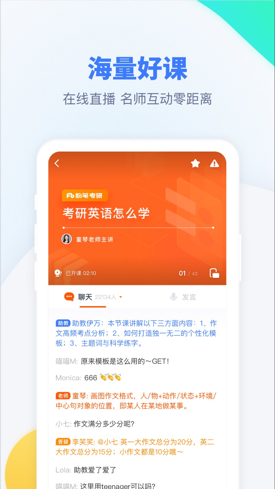 粉筆考研題庫app v6.5.18 官方安卓版 2