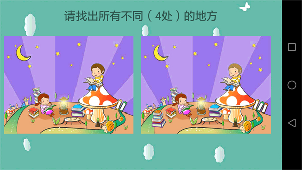 天才幼兒園 v4.2.7 安卓版 3