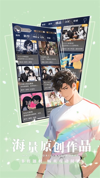 曉悟互動(dòng)小說軟件1