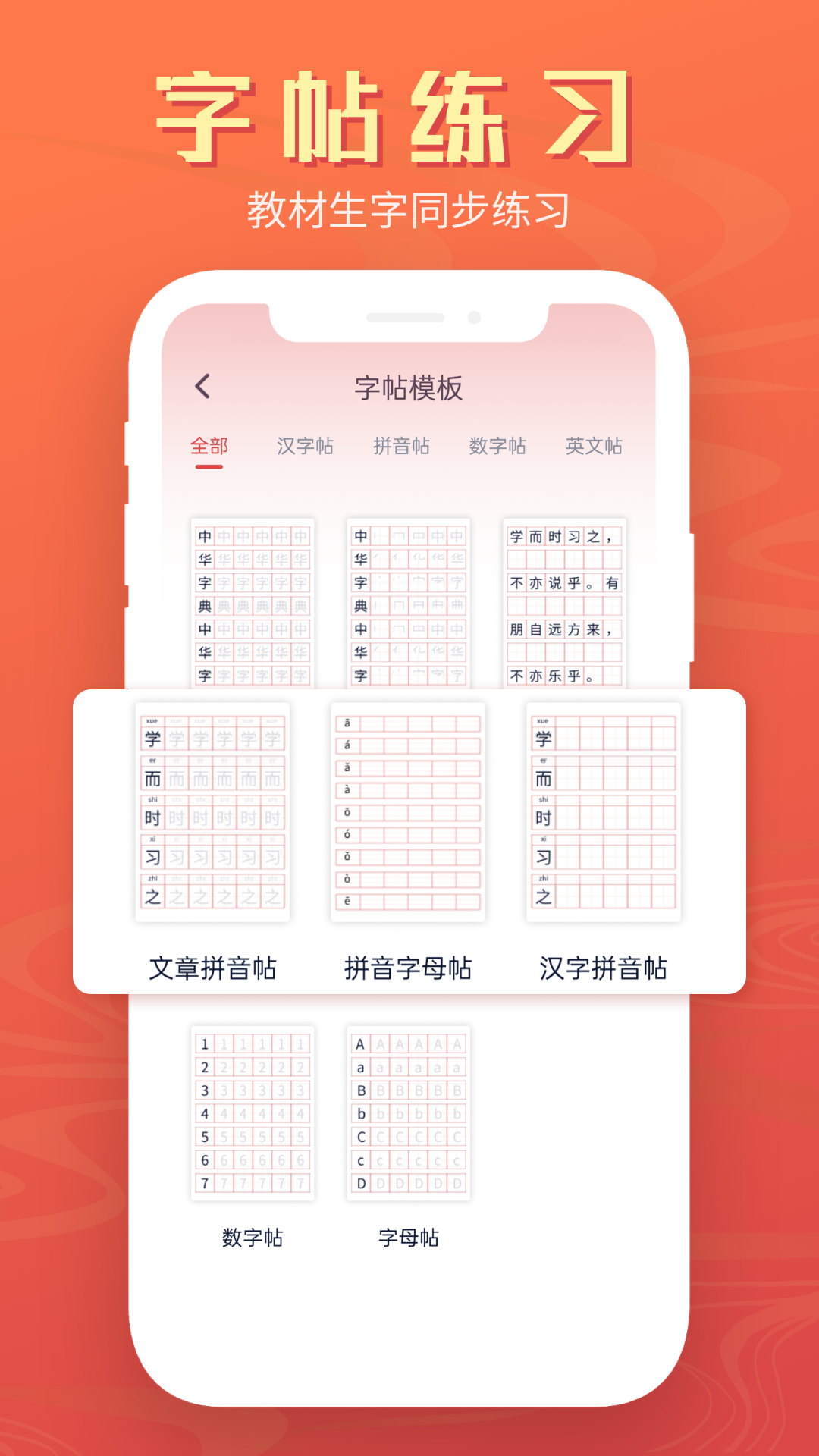 中華字典詞典 v2.0.7 最新版 2