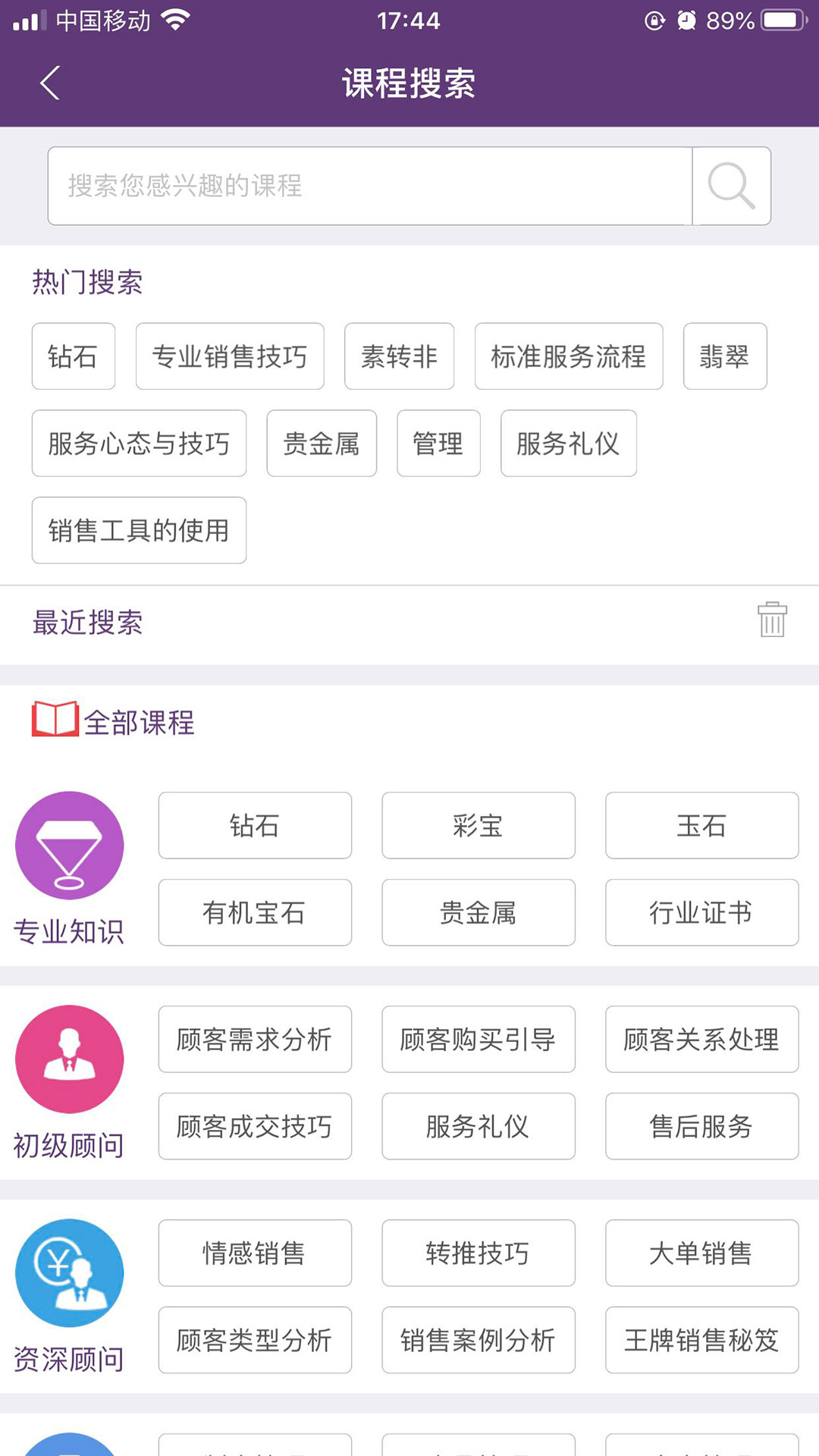 NGTC珠寶V課app