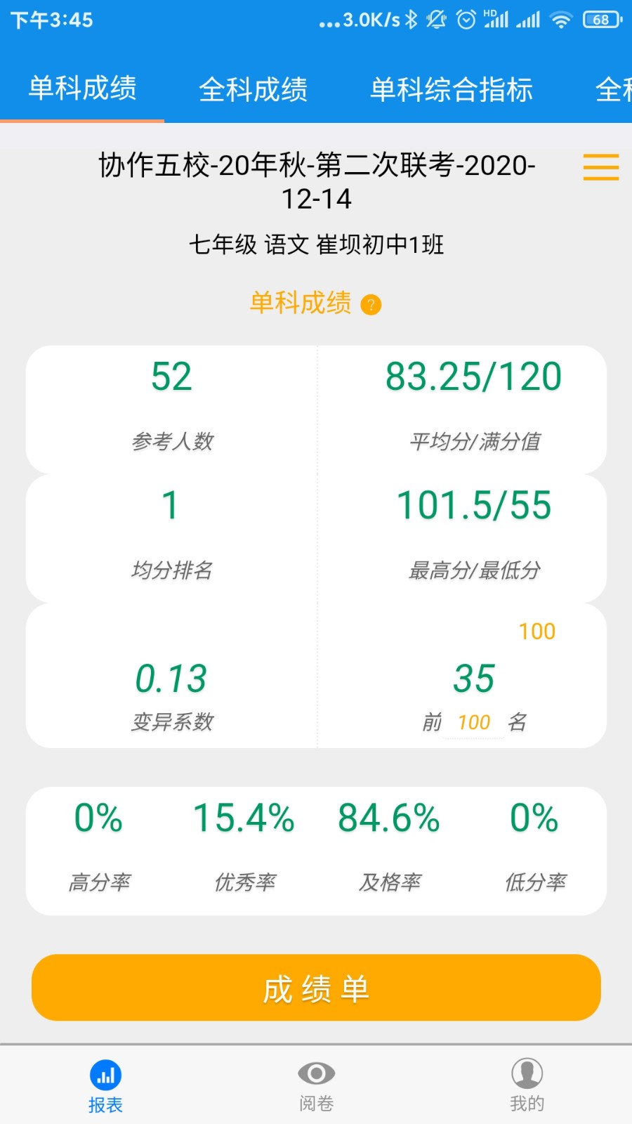 達(dá)美嘉教師端android v9.0 安卓版 2
