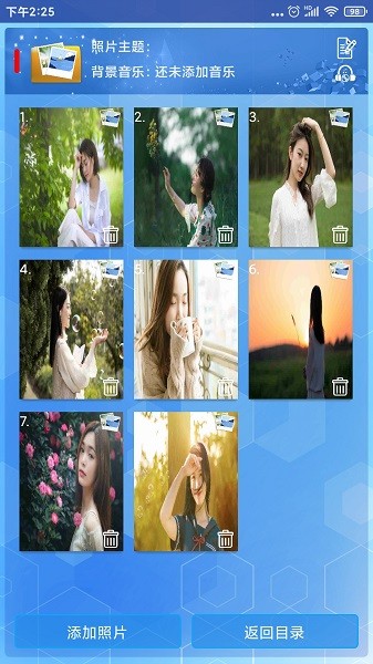 隨剪輯 v1.2.5 3