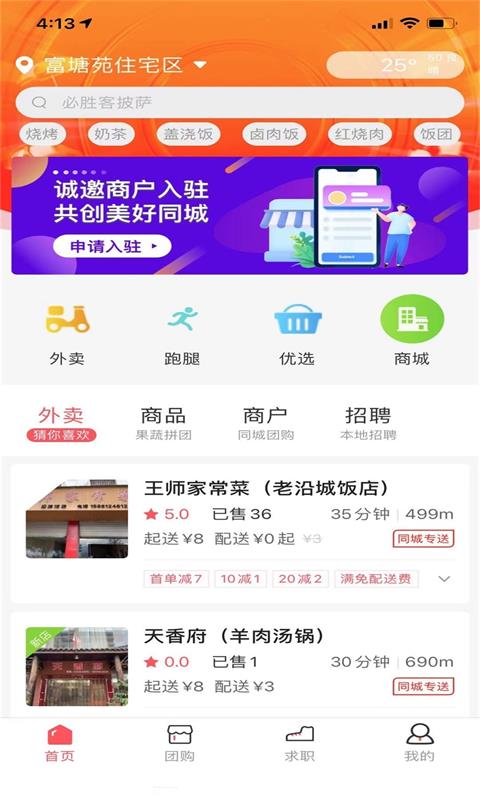 同城通最新版 v8.0.20241014 安卓版 0