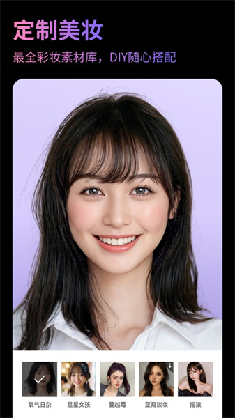 美妝相機(jī)ios版 v6.4.4 蘋(píng)果版 3