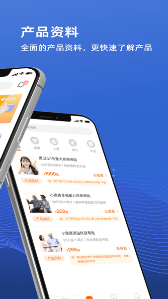i小康 v1.4.0 手機(jī)版 0