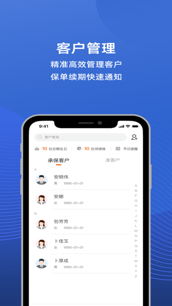 i小康 v1.4.0 手機(jī)版 1