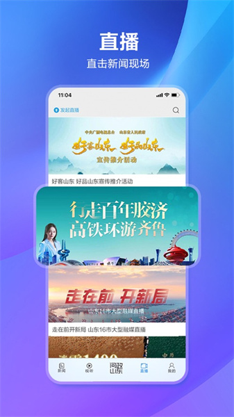 閃電新聞客戶端ios版 v9.7.1 iphone手機(jī)版 1