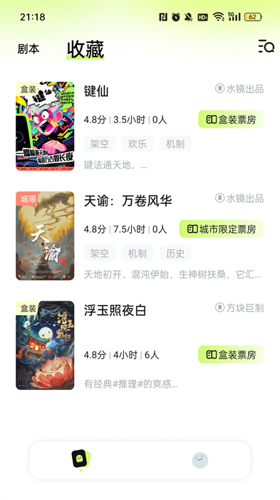劇樂樂 v1.4.3 手機版 1