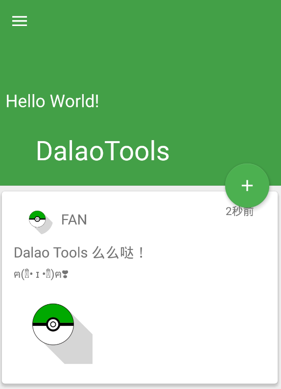 大佬工具箱 v3.5 安卓版 3