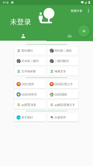 大佬工具箱 v3.5 安卓版 2