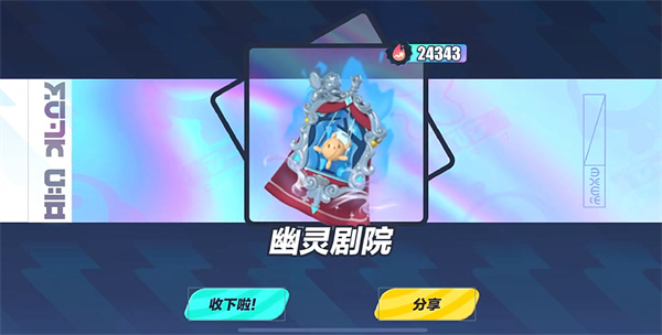 蛋仔派對(duì)午夜賽季抽獎(jiǎng)模擬器 v1.0 PC端 2