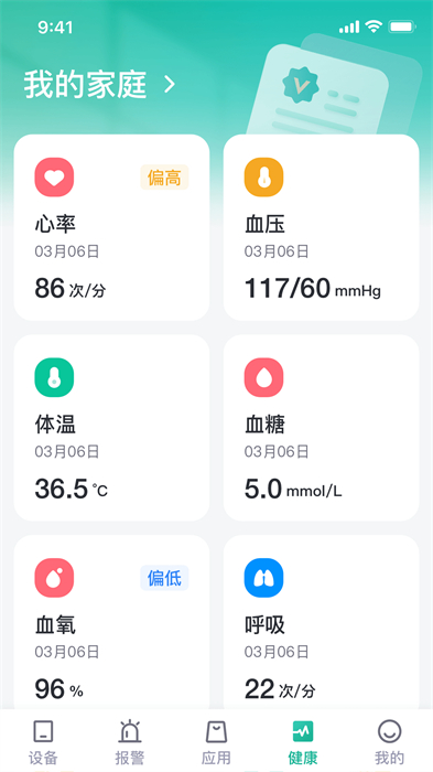 小桔智能 v1.0.0 安卓版 1