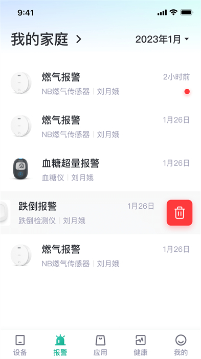 小桔智能 v1.0.0 安卓版 2
